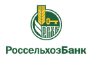 Банк Россельхозбанк в Усть-Миле